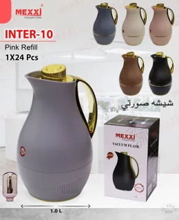 فلاسک دسته طلایی درجه 1